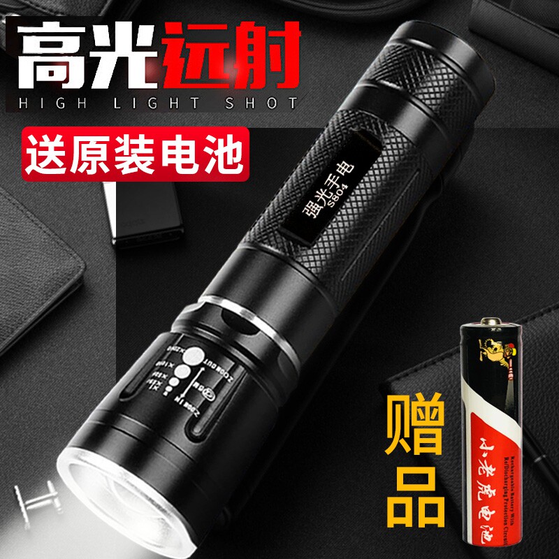 Tiger flashlights mini telescopic zoom long-range LED rechargeable home outdoor night riding self-defense