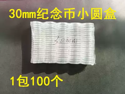 30mm and word coin storage barrel coin collection protection packaging small round box