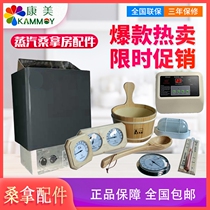 Wooden bucket spoon hourglass temperature hygrometer explosion-proof volcanic sauna stone stainless steel sauna furnace thermostat sweat steaming accessories