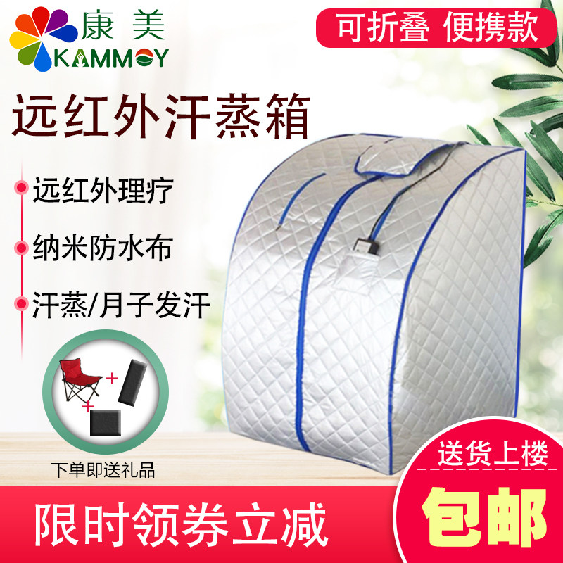Sweat steaming box Home sauna box whole body dryer fumigation full moon sweat far infrared sweat room family wooden box