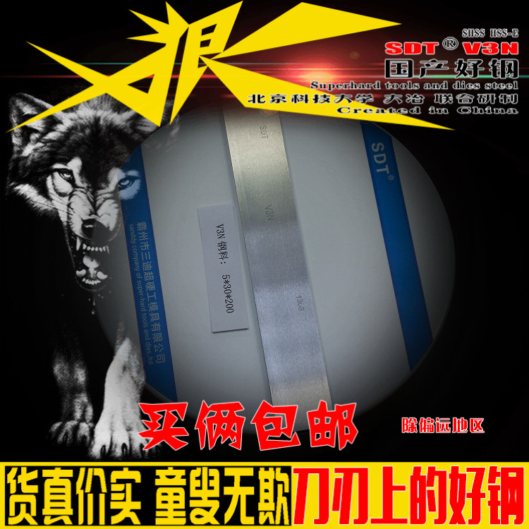 5 * 30 * 200 knife strip 67HRC hardness ultra DC53 made of steel material SKD11 Shensteel SDTV3N Special steel