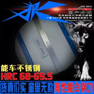 4*16*200 hardness 69HRC Sandi SDT-V3N super hard white steel knife high speed net car stainless steel Special turning knife