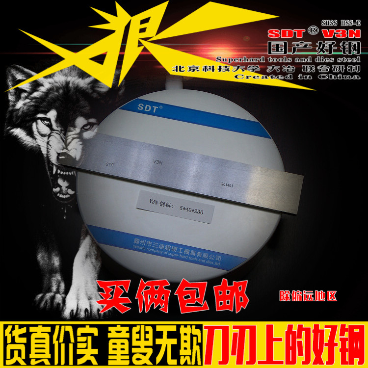 4 * 40 * 230 patent 67HRC high hardness special steel sheet strip SDT card V3N white steel strip knife blank material super abrasion resistant