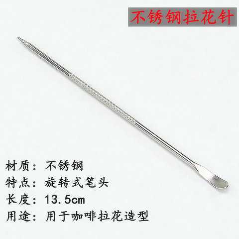 Thiết bị phù hợp kéo hoa kim, hoa cà phê, bếp inox, hoa khắc kim tách uống cà phê