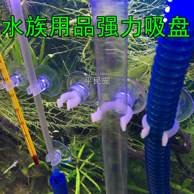 Aquarium air pipe and water pipe suction cups 4mm, 8mm air pipe suction cups, 3/4 water pipe suction cups, heating rod suction cups