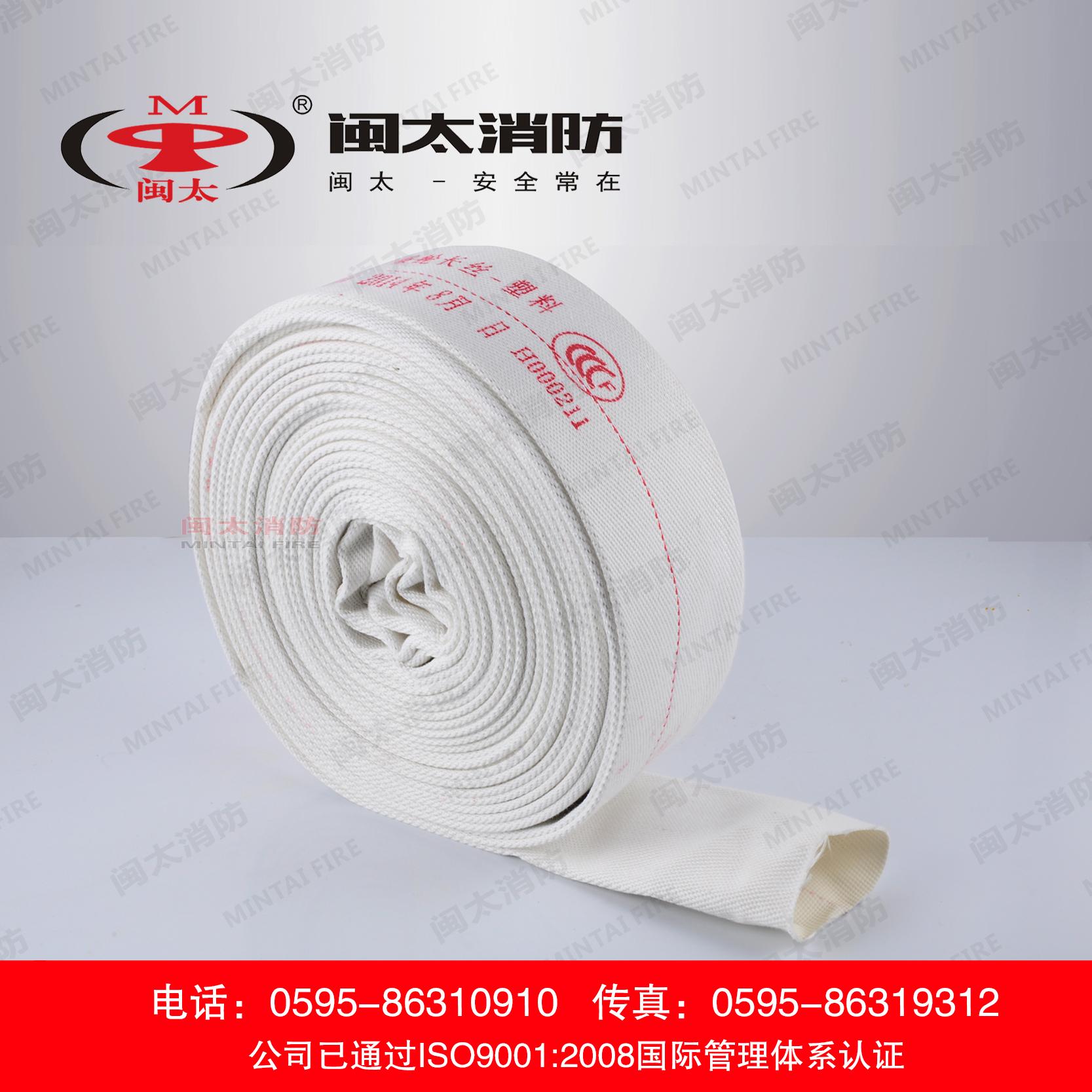 Mintai Plastic PVC Hose Type 8-65m Fire Hose Mintai Fire Equipment Fire Equipment Hose Hose