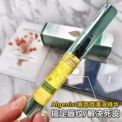 Spot Algenist Liquid Collagen Lip Essence GENIUS Liquid Collagen Lip