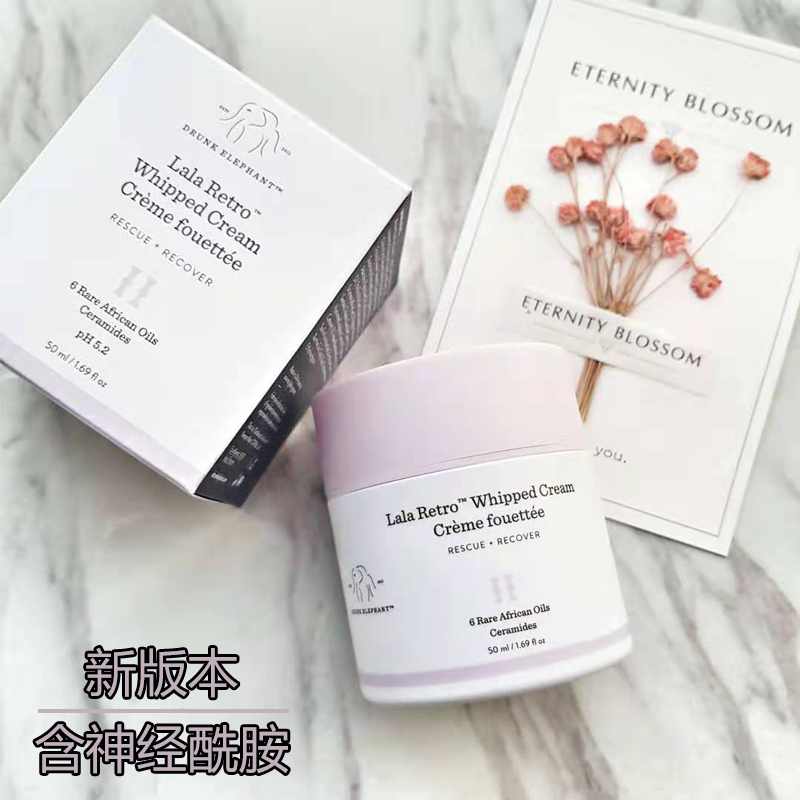 Spot Drunk elephant New Edition Retro Moisturizing Cream with Ceramide Lala