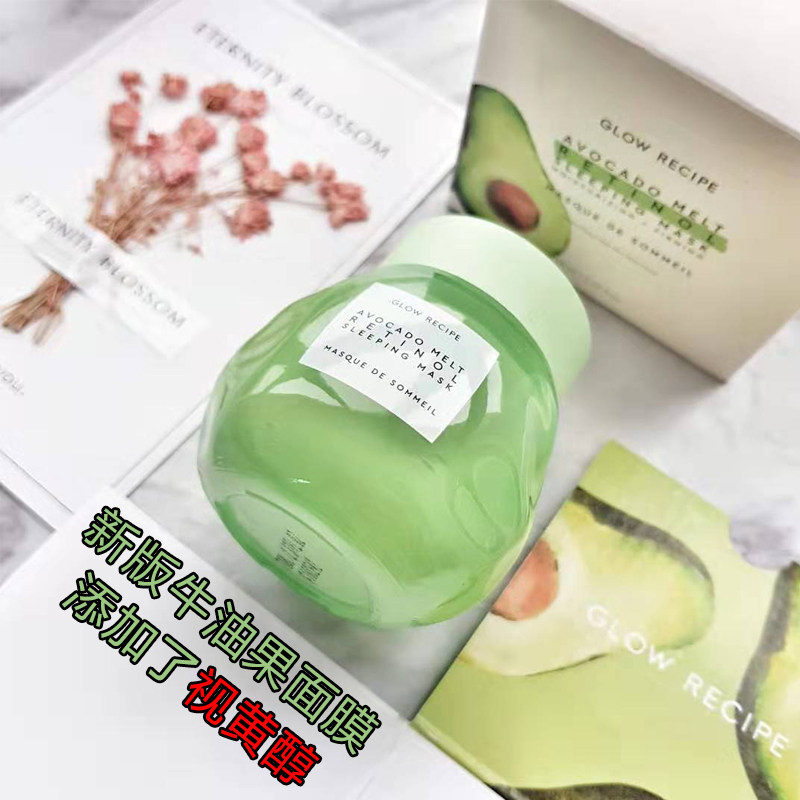Glow Recipe Retinol Butter Fruit Mask Clean Water Tonic Mask Clay Membrane Sensitive Muscle Avocadomelt