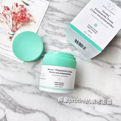 Spot drunk elephant Protini Polypeptide Anti-Aging Peptide Cream