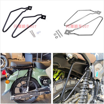 Xinyuan stick wang tianjun cub anti-wear saddlebag bracket