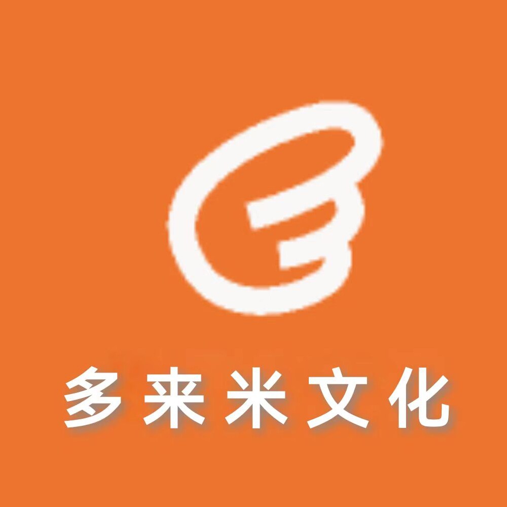 多来米文化用品