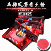 Western wind Musk King powder cow B crucian carp wild fishing bait additive cunning fish black pit soaking rice fishing medicine