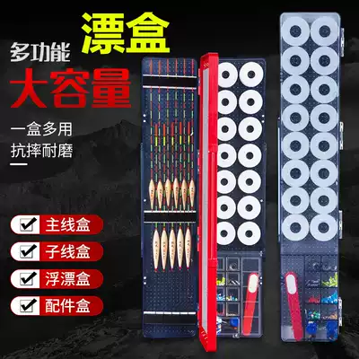 Floating box multifunctional floating box fish drift box fish drift box Main Line box fishing gear box fishing supplies float box set