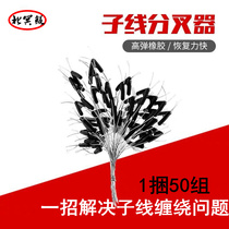 50 sub-line bifurcation splitter position splitter double hook separation sub-line hook fishing gear supplies fishing accessories