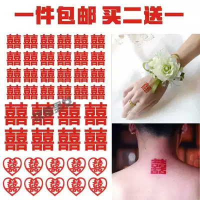 Double Happiness tattoo stickers text tattoo stickers custom men and women tattoo stickers waterproof New Year tattoo stickers