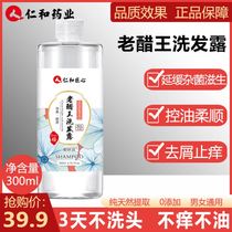 Old Vinegar King Shampoo water body wash with mite to remove the mites to dandruff and control the oil fluffy and smooth to improve the manic lasting Remain