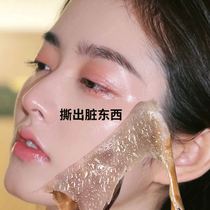 Spring day well ripping mask brushed acid to black head acne removing closed mouth deep cleaning daubed mud film shrink pores