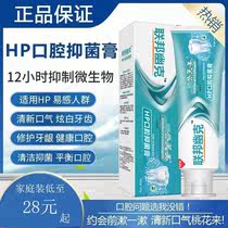 Yiguan Network Beachu probiotics toothpaste Youyi official net Guangzhou Baiyun Medical net hp ghost bacteriostatic flagship store