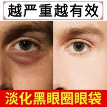Benevolent and snake venomous eye film eye bags post men theorists downplay fine print black eye ring Anti-wrinkling to buy women to buy