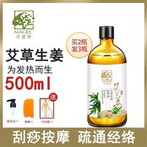 Sandy Tea Hay Ginger Skin Massage Essential Oils Beauty Salon Soothing Nourishing Whole Body Meridians Meridians Scraping Pushback Oil