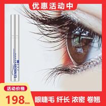 lumigan new eyelash growth liquid fast dense natural growth artifact official website slender eyebrows