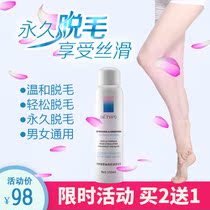 Hair removal cream spray full body permanent womens private pubic hair underarm leg hair lip special mild hair suppression