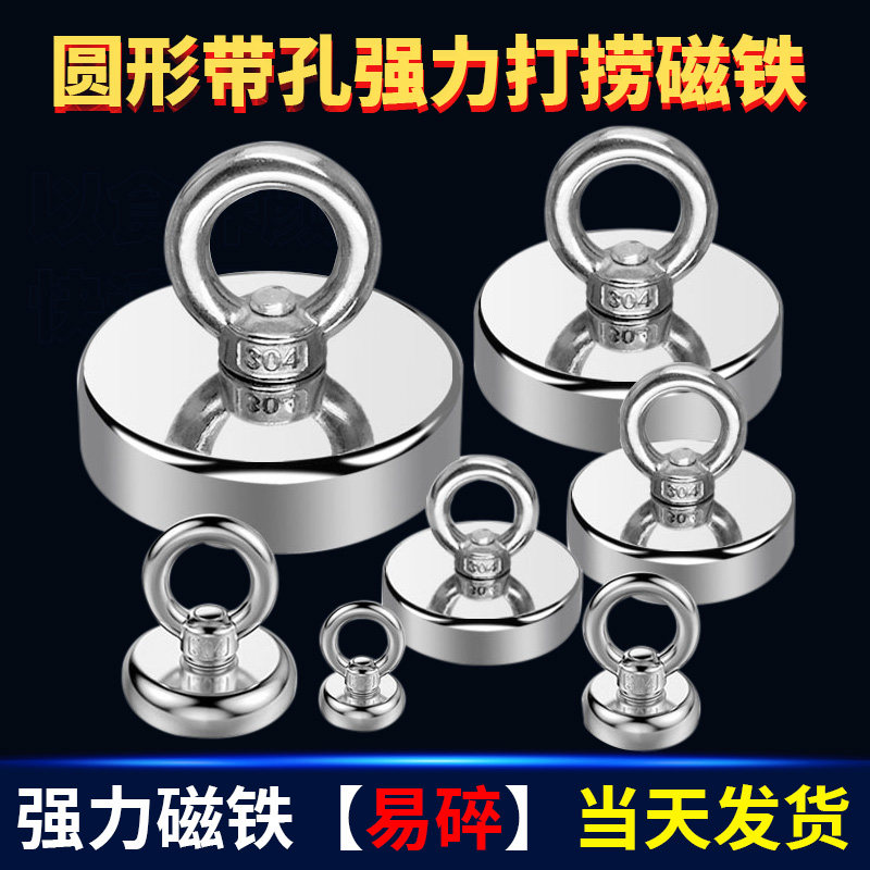 NdFeB round magnet strong magnetic round salvage magnet strong magnet anti-collision anti-shatter suction cup salvage artifact