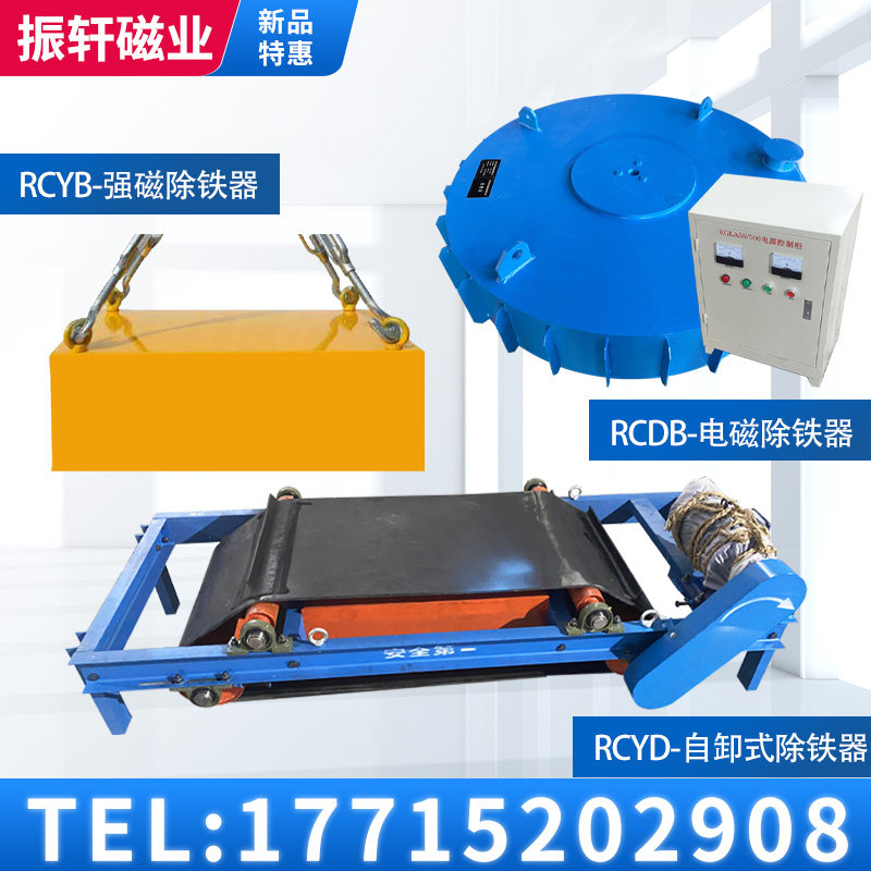 Strong magnetic iron remover conveyor belt hanging electromagnetic industrial self-unloading iron absorber belt automatic strong large magnet