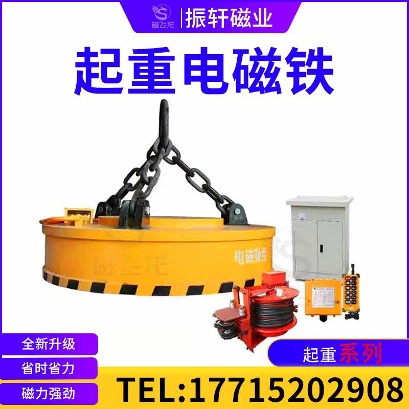 Gantry crane forklift electromagnetic sucker lifting electromagnet excavator electromagnet sucker steel plate magnetic force strong magnetic sucker