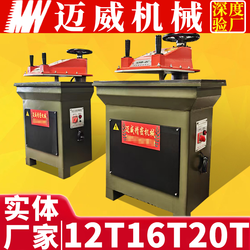 In Stock 12-Ton 16-Ton 20-Ton Hydraulic Swing-Arm Oscillating Die-Cutting Machine for Cutting Sponge Fabric Swing-Arm Cutting Machine