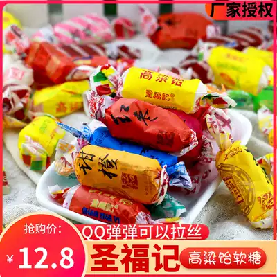 Shengfuji Sorghum caramel Shandong specialty 500G snack fruit brushed fudge Happy sugar Handmade maltose fruit caramel