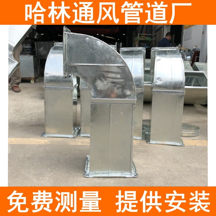 Customized ventilation duct outlet white iron sheet steel elbow exhaust pipe common plate exhaust pipe 90 degree elbow pipe