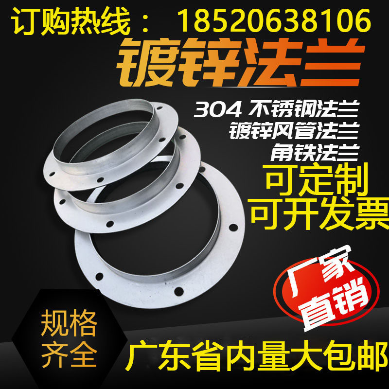 Manufacturer direct sales 304 stainless steel flange wind pipe connector galvanized flange spiral wind pipe fitting round punch welding