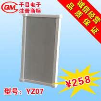 Outdoor waterproof sound sound column horn voice alarm security speaker 30W voice module YZ07