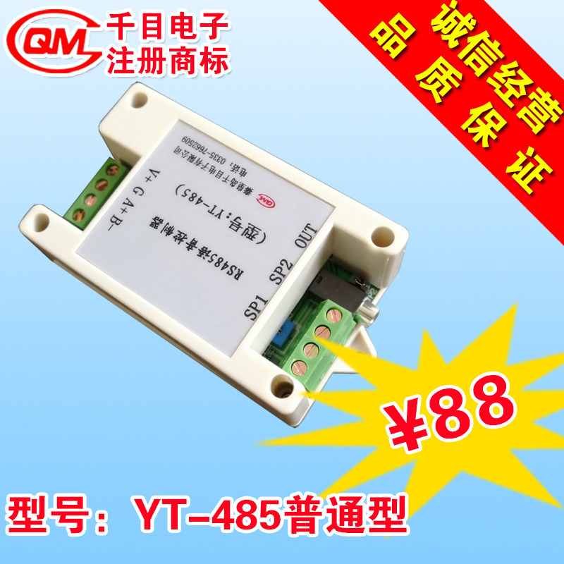 Voice Module 485 Communication Control Voice Controller Sound Play alarm cue YT485