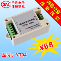 Voice module alarm sound module playback module voice security monitoring intelligent voice YT04