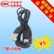 T-type USB data extension line mini USB charging line USB computer connection line audio download line