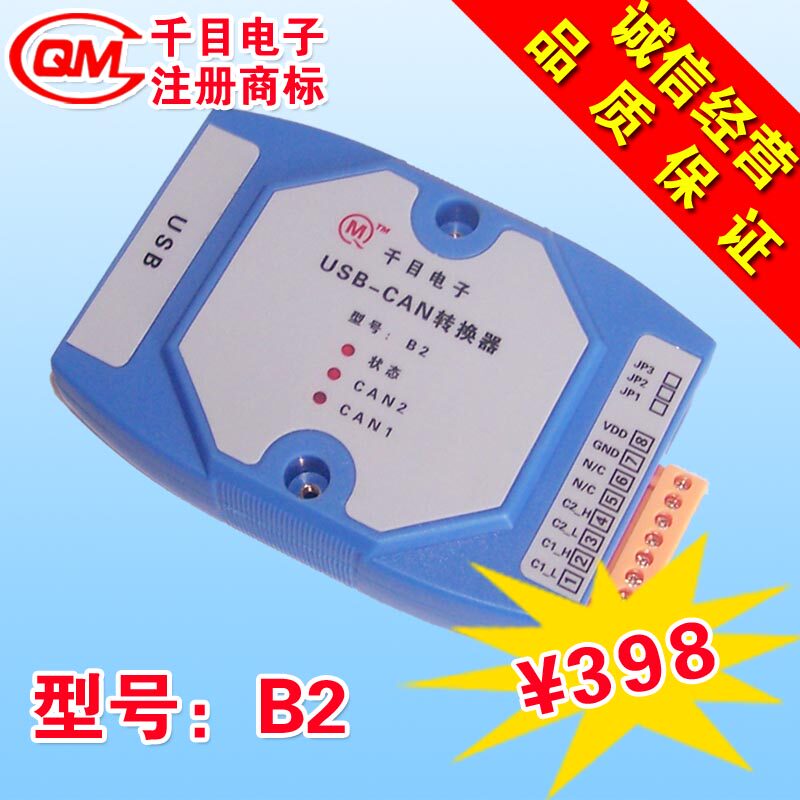 CAN repeaters CAN converter 232 turn CAN serial port to turn CAN CAN turn serial port