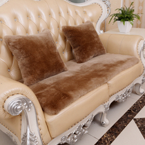 Australian wool sofa cushion winter non-slip sheep sheared short fur fur all-in-one high-end solid wood sofa cushion mahogany