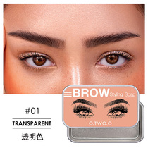 Wild brow stereotyped soap European and American makeup transparent black brown brow brow persistent perspiration root clear