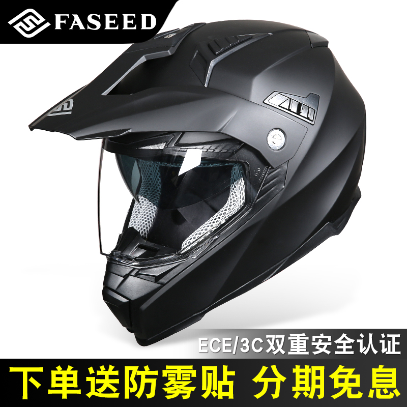 FASEED Locomotive Safety Helmet Men's Double Lenses All-armor Cross-country Armor Road Tension Armor Racing Locomotive Personality and Men