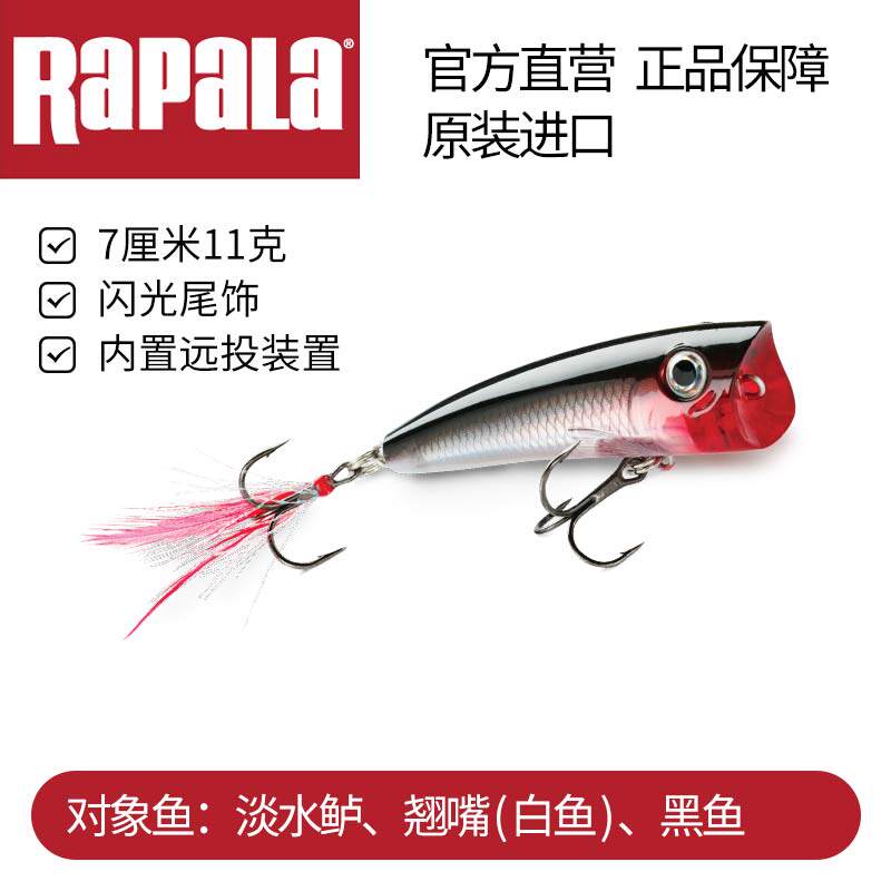 Rapala Finnish Lebole XRP07 Surf Ranger Water hits water waves Climbing Luya fake bait black fish bass