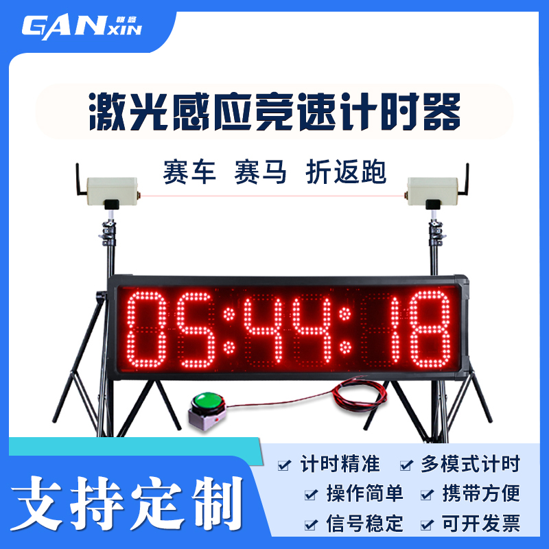 Ganxin Laser Sensing Big Screen Timer Waterproof Gold Kana Athletics Competitions Infrared Racing Electronic Countdown