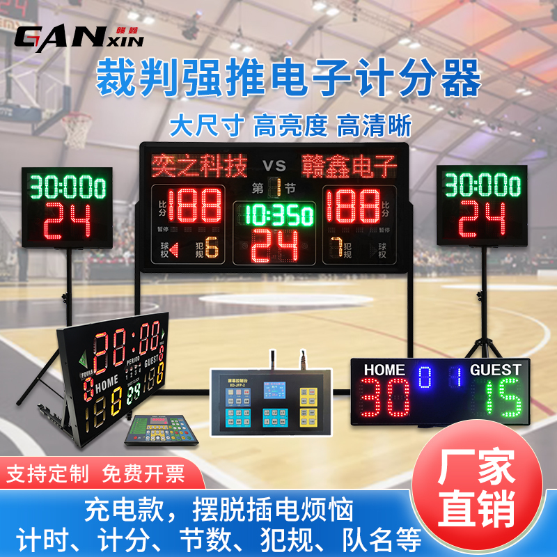 Basketball Game Electronic Scoreboard Rechargeable Scoreboard with 24-Second Countdown Timer Led Screen Referee Scorer