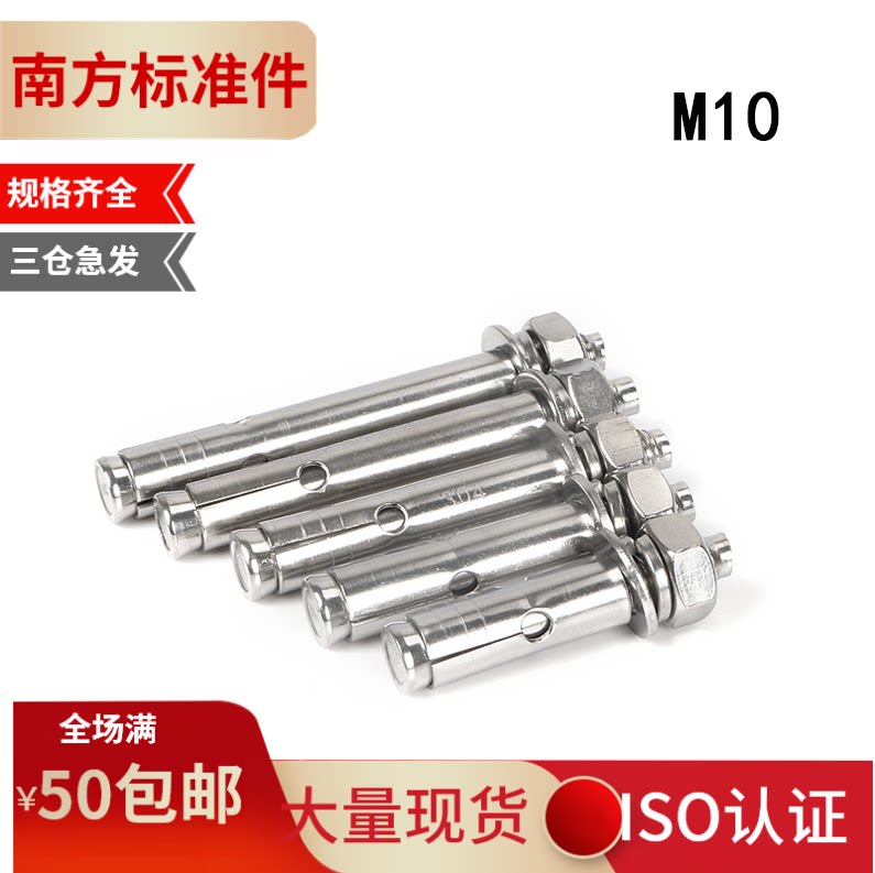 (southern standard piece) -201 stainless steel expansion screw burst and fluffy M10 * 60-M10 * 150