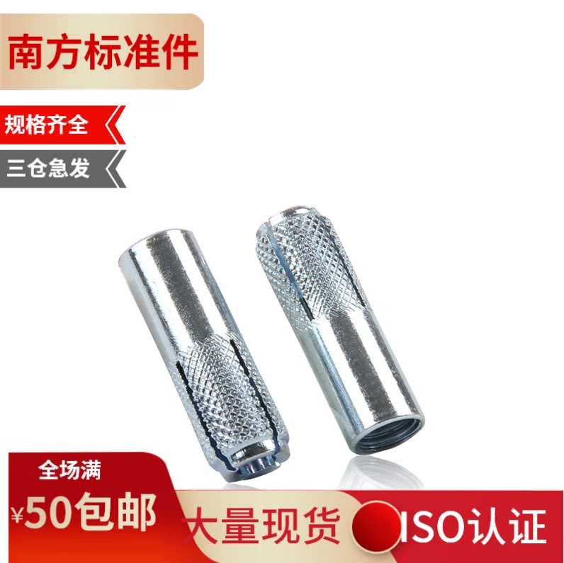 (South Standard Piece) Top Burst Screw Flat Explosion Inside Puffy Swell Screw Inside Burst Wall Tiger Expansion Screw Pull Screw Burst