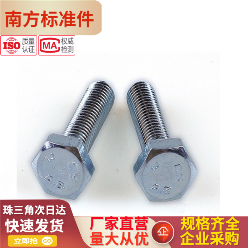 GB30 plated white 4 8 external hexagonal screw hexagonal head bolt screw galvanized M4 * 16-M5 * 50