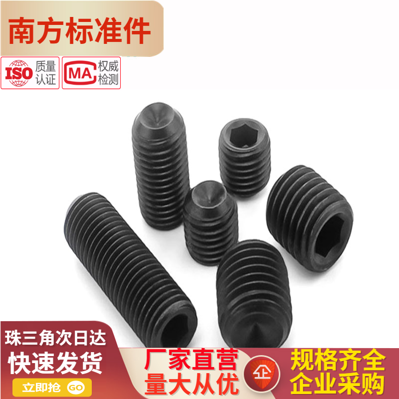 M14 hair black 10 9 grade inner hexagonal concave end compact screw Kimi screw top wire without head and stop pay