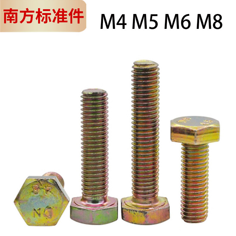 Yellow zinc external hexagonal screw galvanized galvanized screw 4 8 grade galvanized galvanized outside hexagonal bolt M4M5M6M8